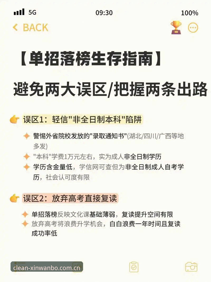 新万博官网新手入门完整指南：从下载到登录的每一步详解